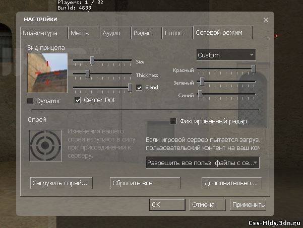 Как сменить прицел. Настройка прицела КС 1.6. Команды на прицел в КС соурс. Как настроить ксс. CSS настройка прицела.